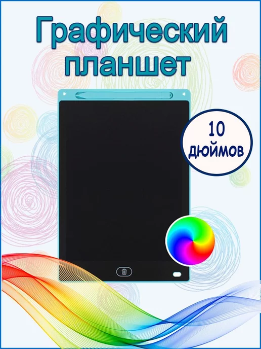 Darvish Планшет графический 10" для рисования, цветной, вариант