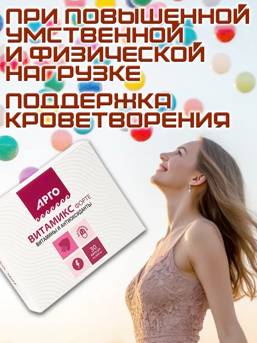 биолит Витамикс-форте 30капсул после химиотерапии и лучевой терапии, вариант, фото 3