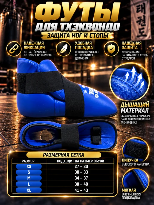 SP Shop футы для мма для тхэквондо, вариант, фото 2