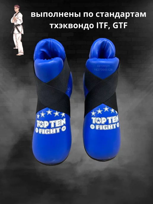 SP Shop футы для мма для тхэквондо, вариант, фото 5