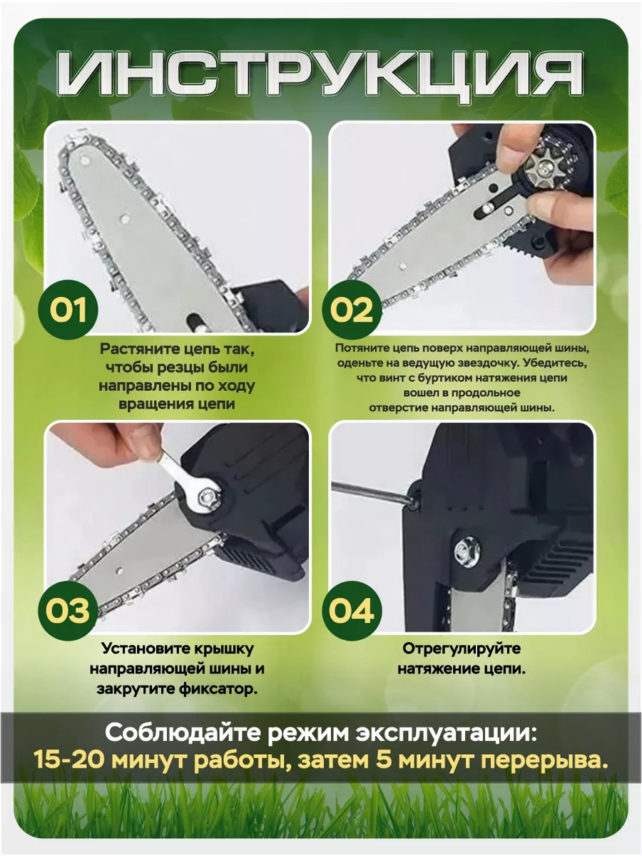 Мини пила аккумуляторная цепная 4