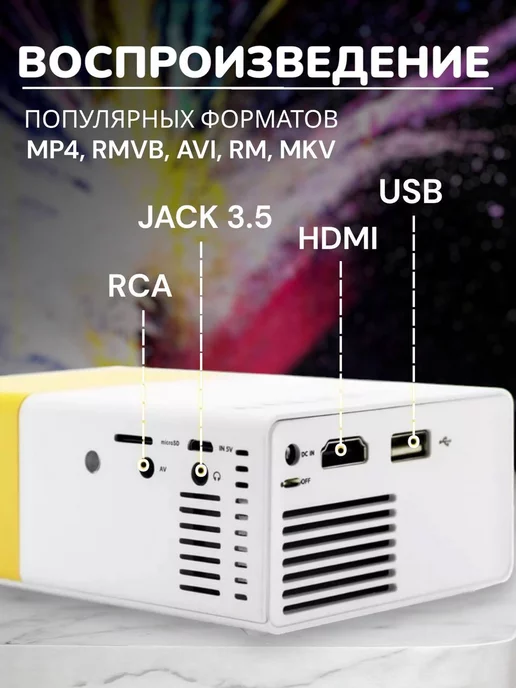 TihonHome Мини домашний проектор для фильмов, белый, фото 2
