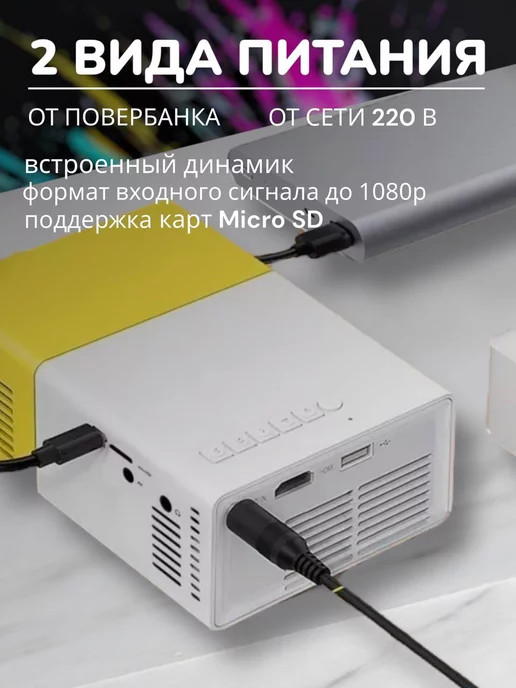 TihonHome Мини домашний проектор для фильмов, белый, фото 3