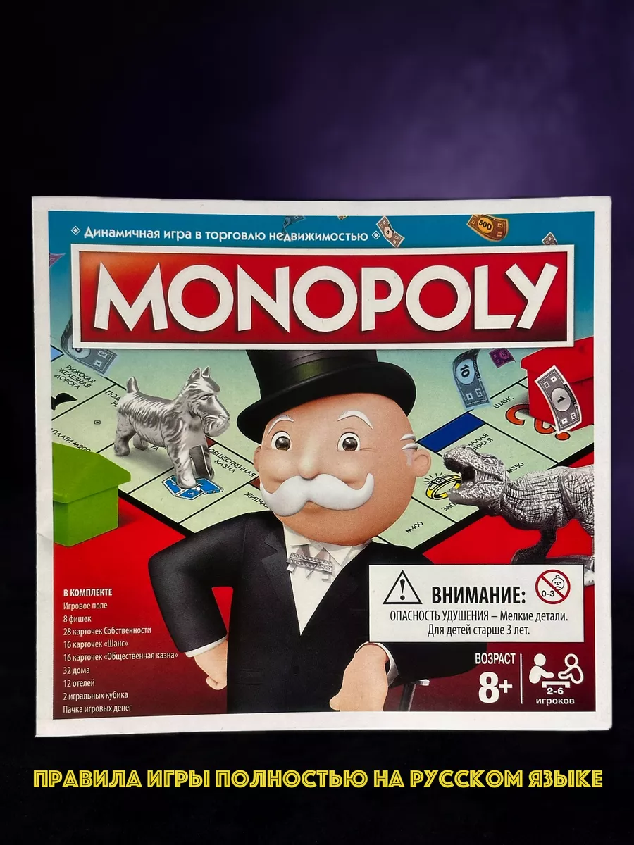 Игра настольная Монополия Классика MONOPOLY 202132055 купить за 1 449 ₽ в  интернет-магазине Wildberries