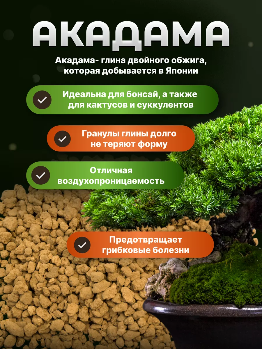 Акадама 0,5 литра SADEXPERT 202133137 купить в интернет-магазине Wildberries