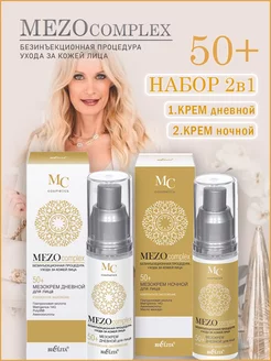 Антивозрастной набор кремов для лица MEZOcomplex 50+ Белита/BIELITA 202133422 купить за 932 ₽ в интернет-магазине Wildberries