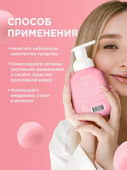 GRASS MUSE Мусс для умывания для всех типов кожи 300 мл, 300 мл, фото 7