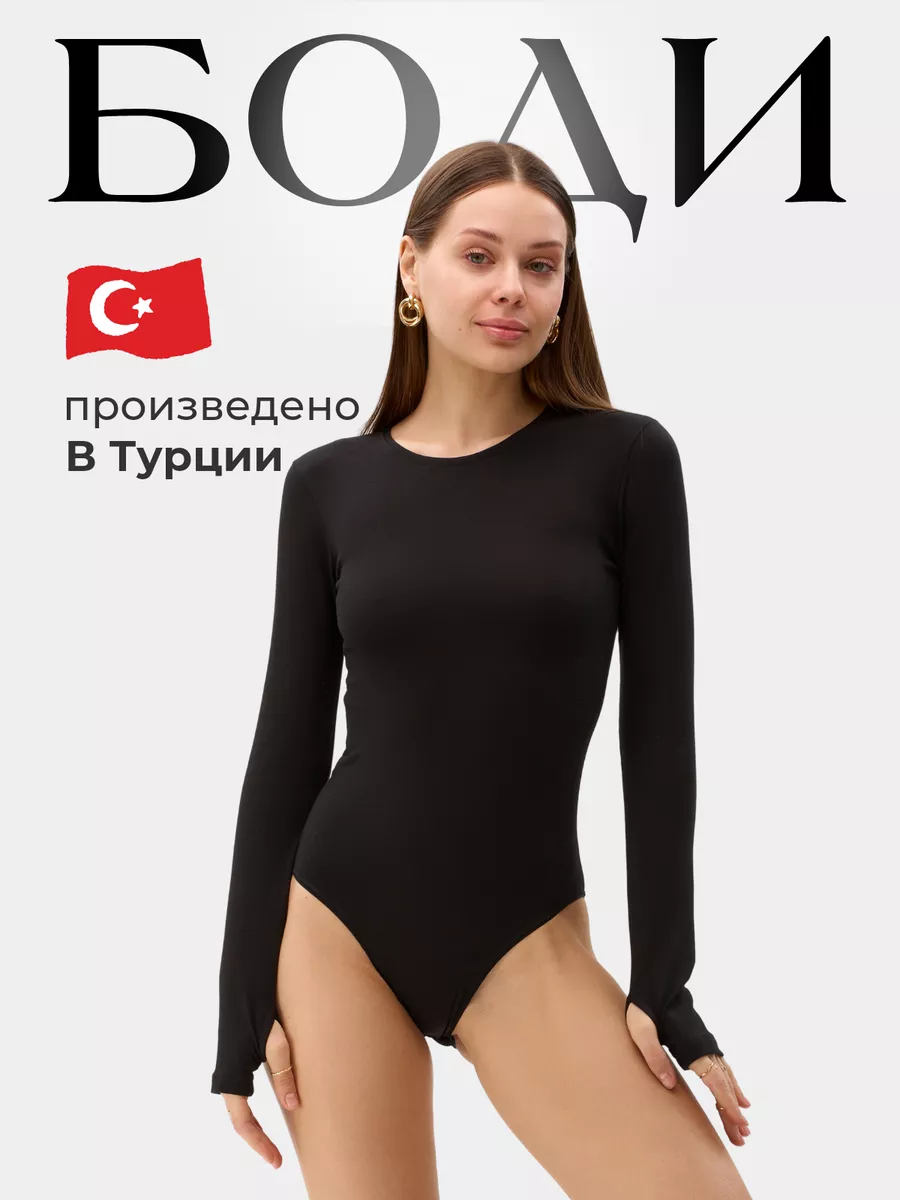 Боди женское, с длинным...