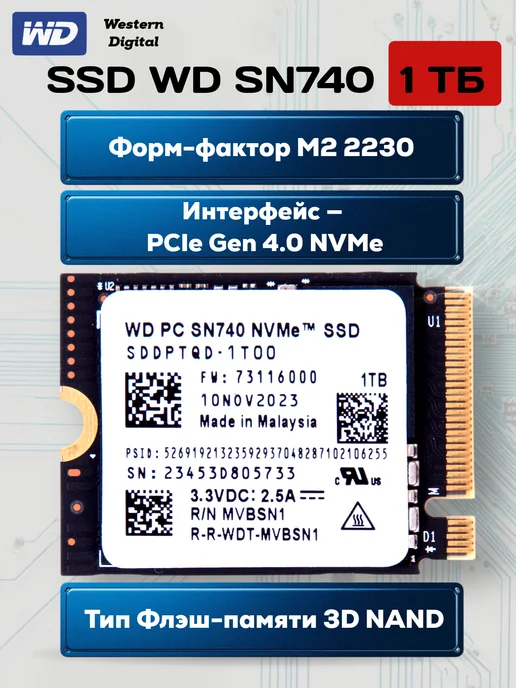 Ssd m 2 2230 1тб - Купить в интернет магазине WildBerries.ru