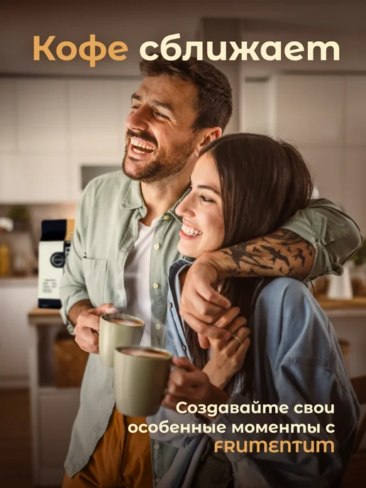 Frumentum Кофе молотый 250 г Крема Бленд, мелкий помол, 250 г, фото 5