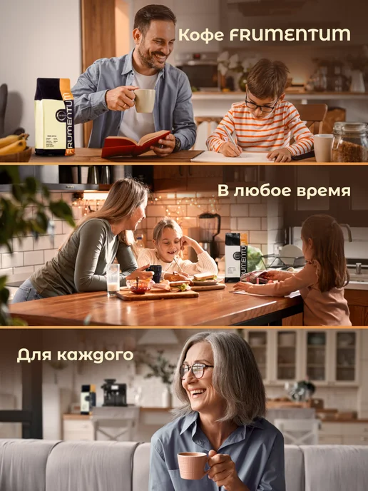Frumentum Кофе молотый 250 г Крема Бленд, мелкий помол, 250 г, фото 7