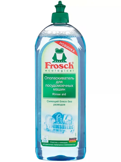 FROSCH ФРОШ ополаскиватель для посудомоечной машины 750мл, 750 мл, фото 2