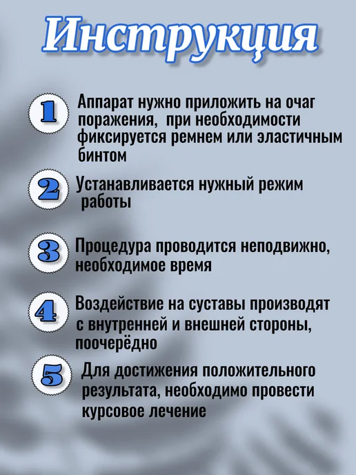 Полет Аппарат магнитотерапевтический Магнитер, Полет магнитотерапевтический Магнитер, фото 7