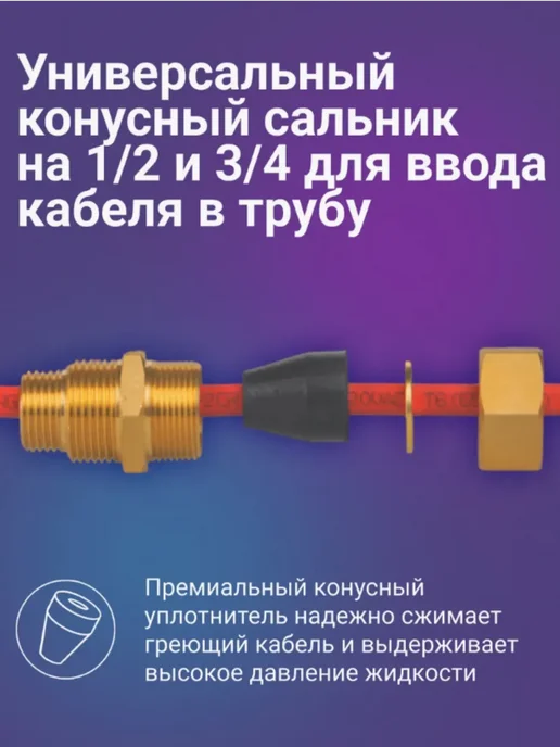 Греющий кабель саморегулирующийся в трубу 15вт м 5м, 15 Вт, 5 м, фото 4