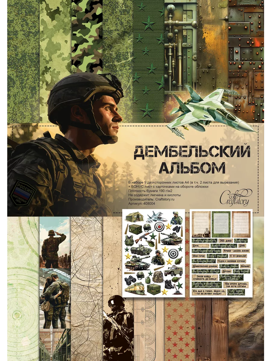 Бумага для скрапбукинга...