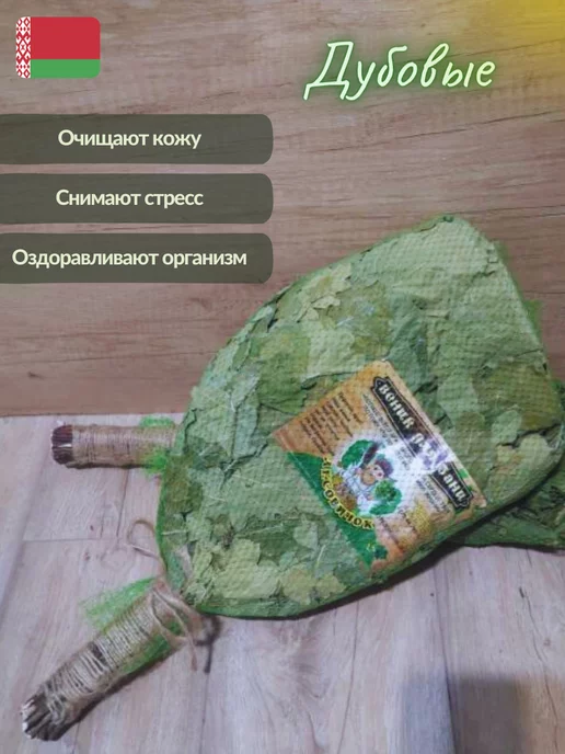 Лесавiчок Веник для бани березовый премиум 1шт, 6 шт, фото 3