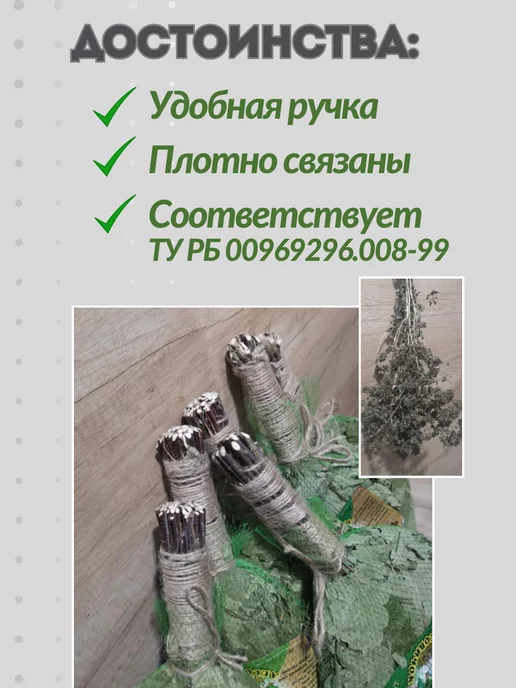 Лесавiчок Веник для бани березовый премиум 1шт, 6 шт, фото 5
