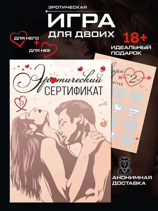 КухнЯЖеланий настольная игра для пар влюбленных секс 18+, вариант