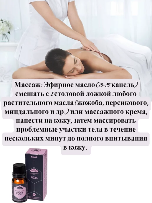 Аспера Эфирное масло Розы 100%, 10 мл, фото 5