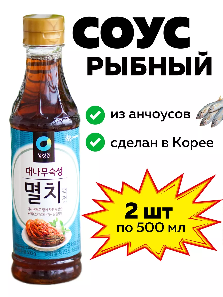 Рыбный соус из анчоусов 2шт Daesang 500 г MOREMANGO 202161532 купить в  интернет-магазине Wildberries