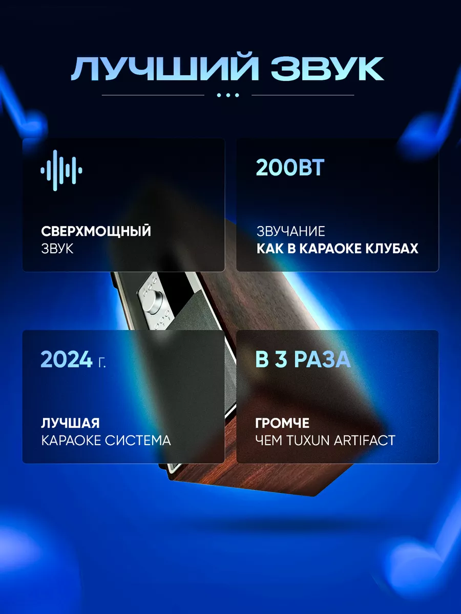 Караоке система для дома Tuxun 202163141 купить за 36 586 ₽ в  интернет-магазине Wildberries