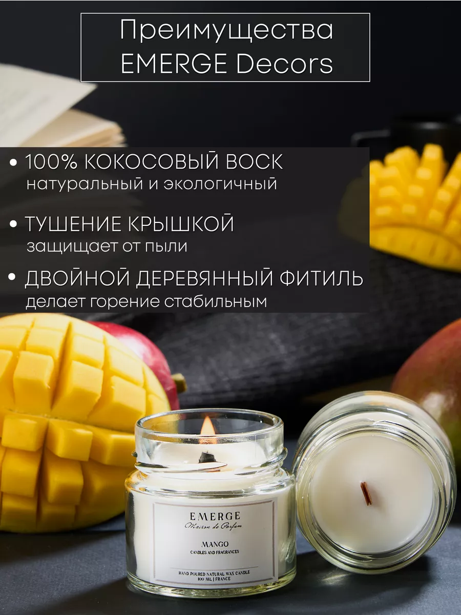 Ароматические свечи интерьерные для дома EMERGE Decors 202165986 купить за  276 ₽ в интернет-магазине Wildberries