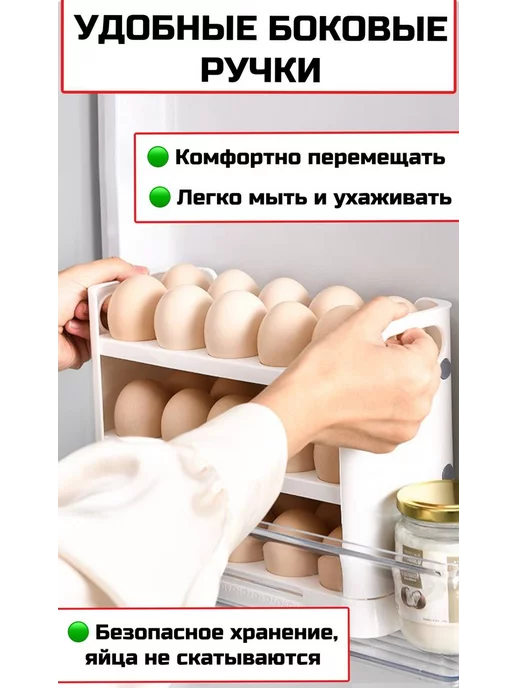 Kurnalka Home Контейнер подставка для яиц на 30 штук, вариант, фото 3