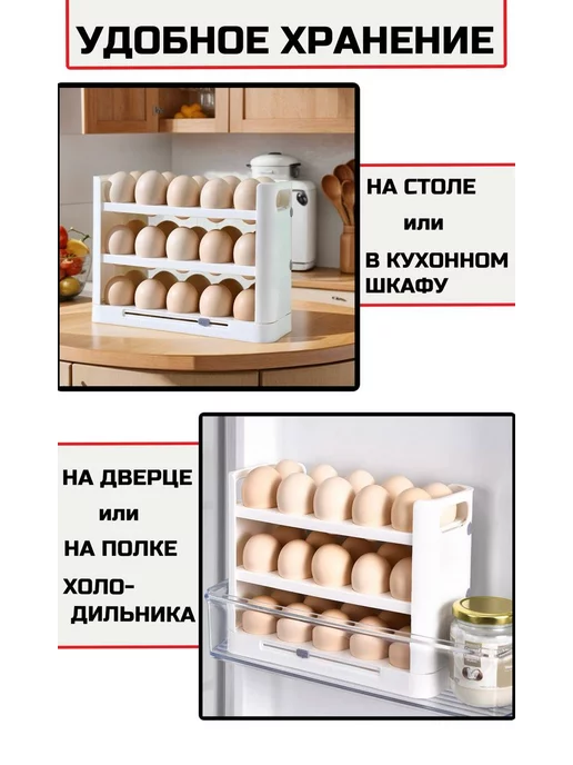 Kurnalka Home Контейнер подставка для яиц на 30 штук, вариант, фото 5