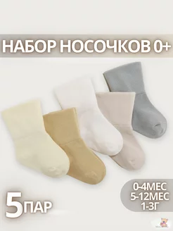 Носки для новорождённых Medvedik&shop 202173617 купить за 586 ₽ в интернет-магазине Wildberries