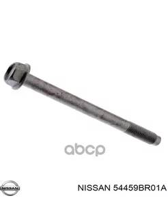 Болт NISSAN 54459-BR01A NISSAN 202178908 купить за 2 824 ₽ в интернет-магазине Wildberries