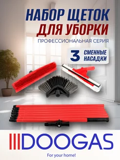 Швабра для пола, окон для уборки 3в1 DOOGAS 202182376 купить за 729 ₽ в интернет-магазине Wildberries