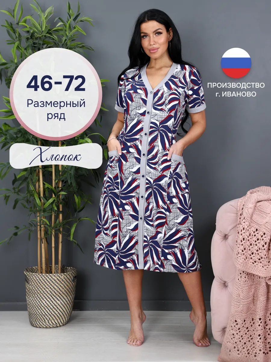 Халат домашний больших...