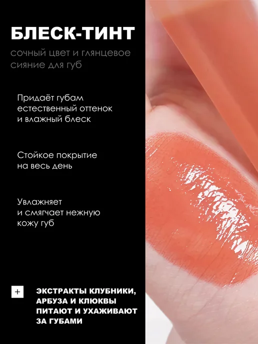 HOLIKA HOLIKA Блеск-тинт для губ HeartCrushGlowTintAir, 08 Cuddly, бежевый, фото 2