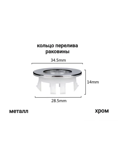 DAMLA Кольцо перелива раковины 34.5мм. с креплением 28.5мм, серый, фото 2