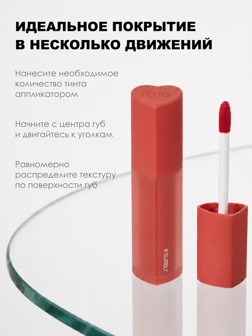 HOLIKA HOLIKA Блеск-тинт для губ HeartCrushGlowTintAir, 04 Bubbly, розовый, фото 4