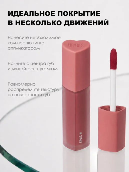 HOLIKA HOLIKA Блеск-тинт для губ HeartCrushGlowTintAir, 14 Sing, оранжевый, фото 4