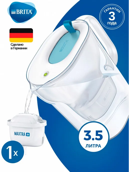 Brita Фильтр для воды кувшин Style 2,4 л, картридж Maxtra, 3,5 л