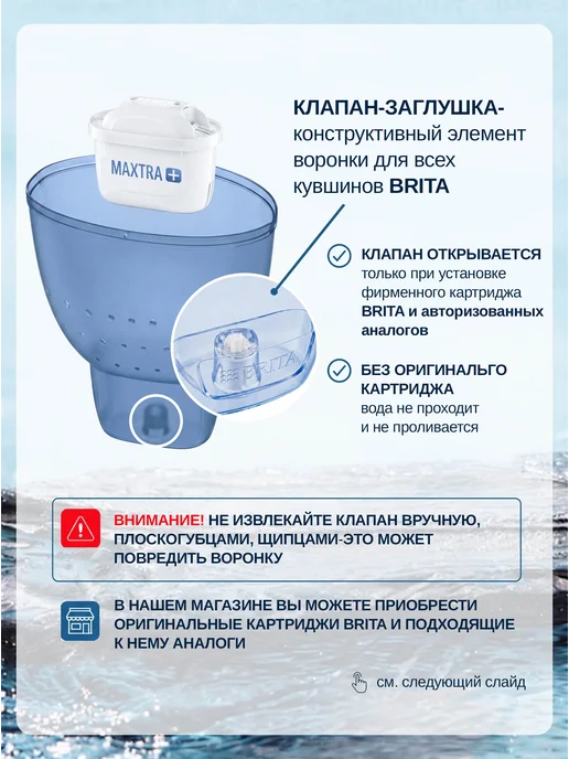 Brita Фильтр для воды кувшин Style 2,4 л, картридж Maxtra, 3,5 л, фото 3