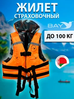 Жилет рыболовный двухсторонний до 100 кг BAY 202205701 купить за 969 ₽ в интернет-магазине Wildberries