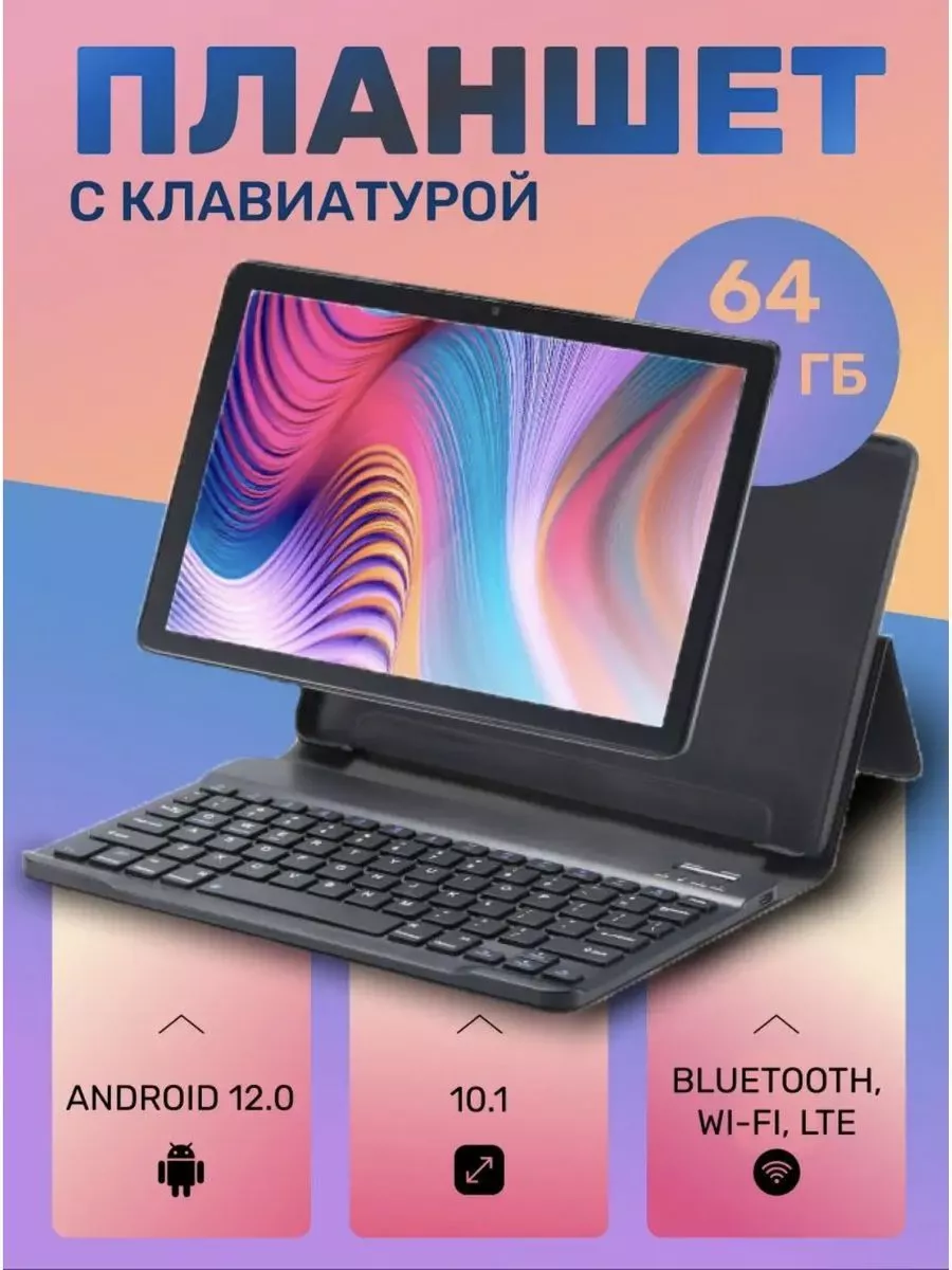 Планшет с клавиатурой для обучения и работы 64GB Asus 202221883 купить за 9  838 ₽ в интернет-магазине Wildberries