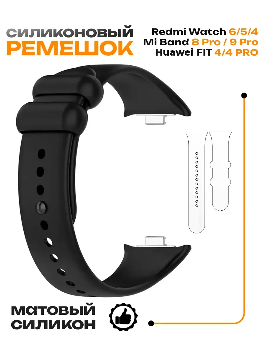 Ремешок для Redmi Watch 4 5 6 , Mi Band 8 9 Pro