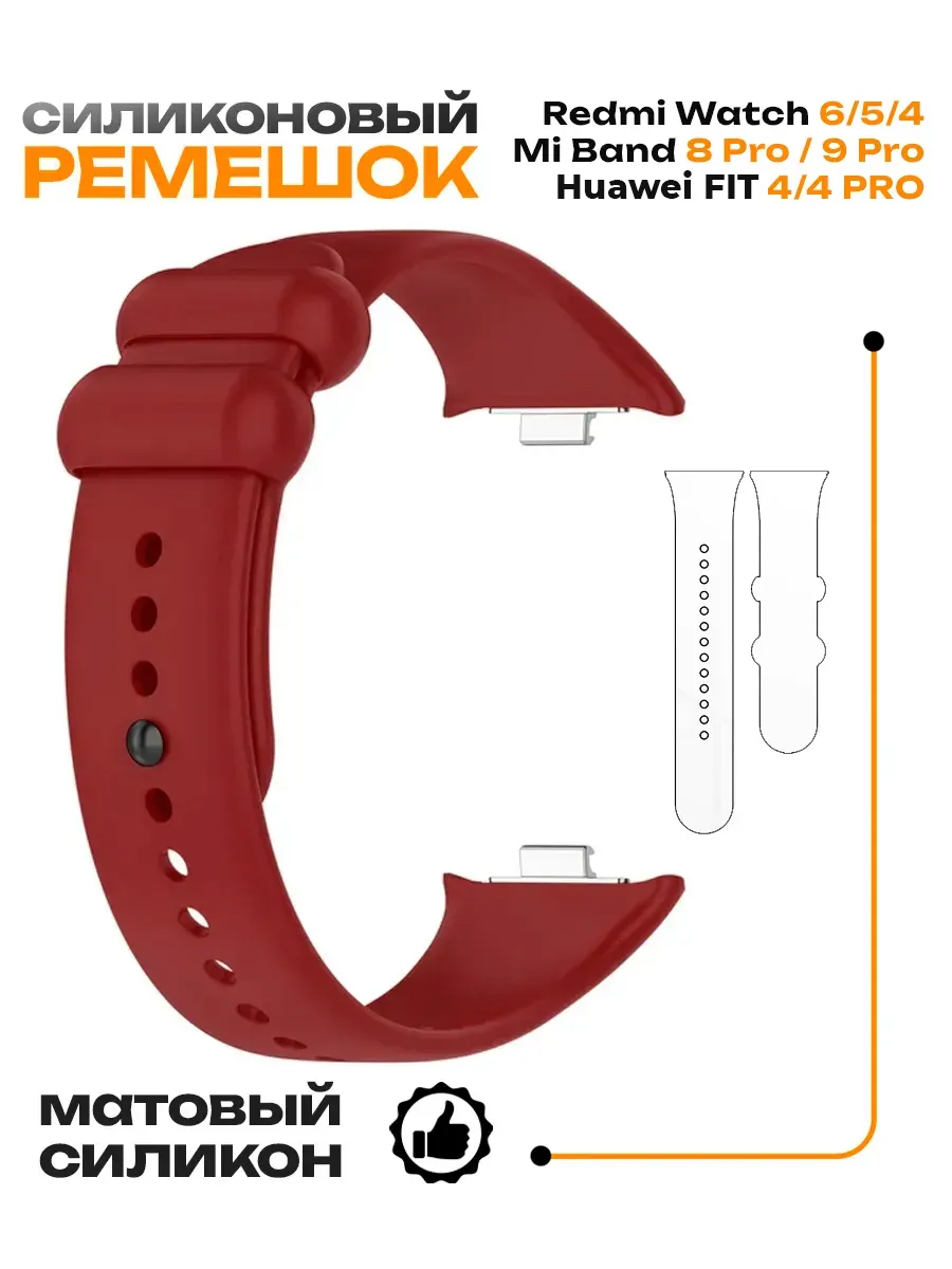 Ремешок для Redmi Watch 4 5 6 , Mi Band 8 9 Pro