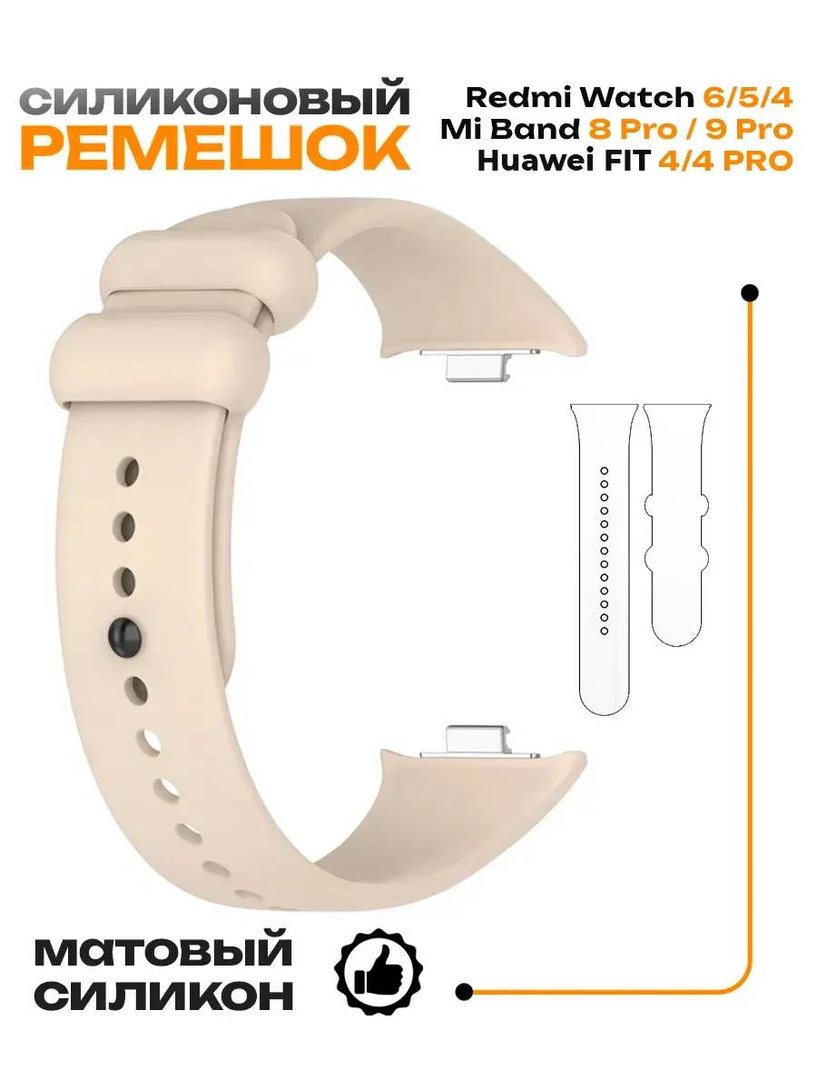 Ремешок для Redmi Watch 4 5 6 , Mi Band 8 9 Pro