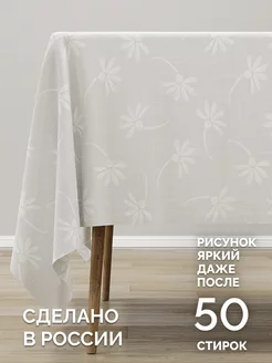 Скатерть тканевая прямоугольная 140х160 CHERNOGOROV HOME 202233648 купить за 501 ₽ в интернет-магазине Wildberries