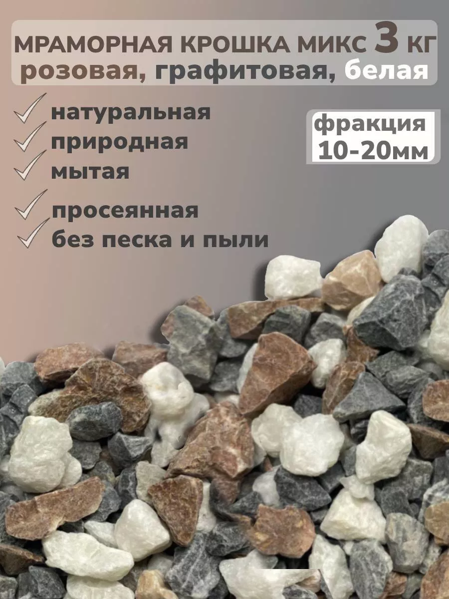 Грунт для аквариума, камни...