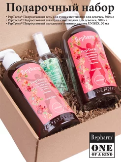 Beauty Box (набор) Pepteens для девочек Repharm 202240686 купить за 740 ₽ в интернет-магазине Wildberries