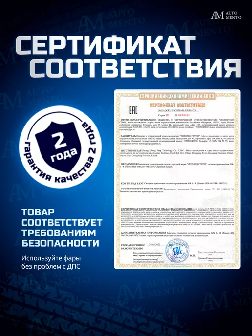 AutoMento Фары светодиодные для ВАЗ 2106, вариант, фото 2