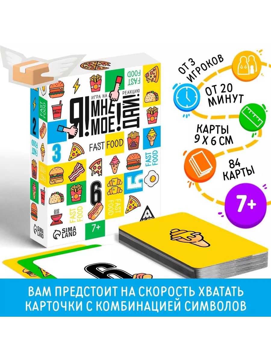 настольные игры для детей я,мне,мое,дай DOMINATA 202244396 купить за 699 ₽  в интернет-магазине Wildberries