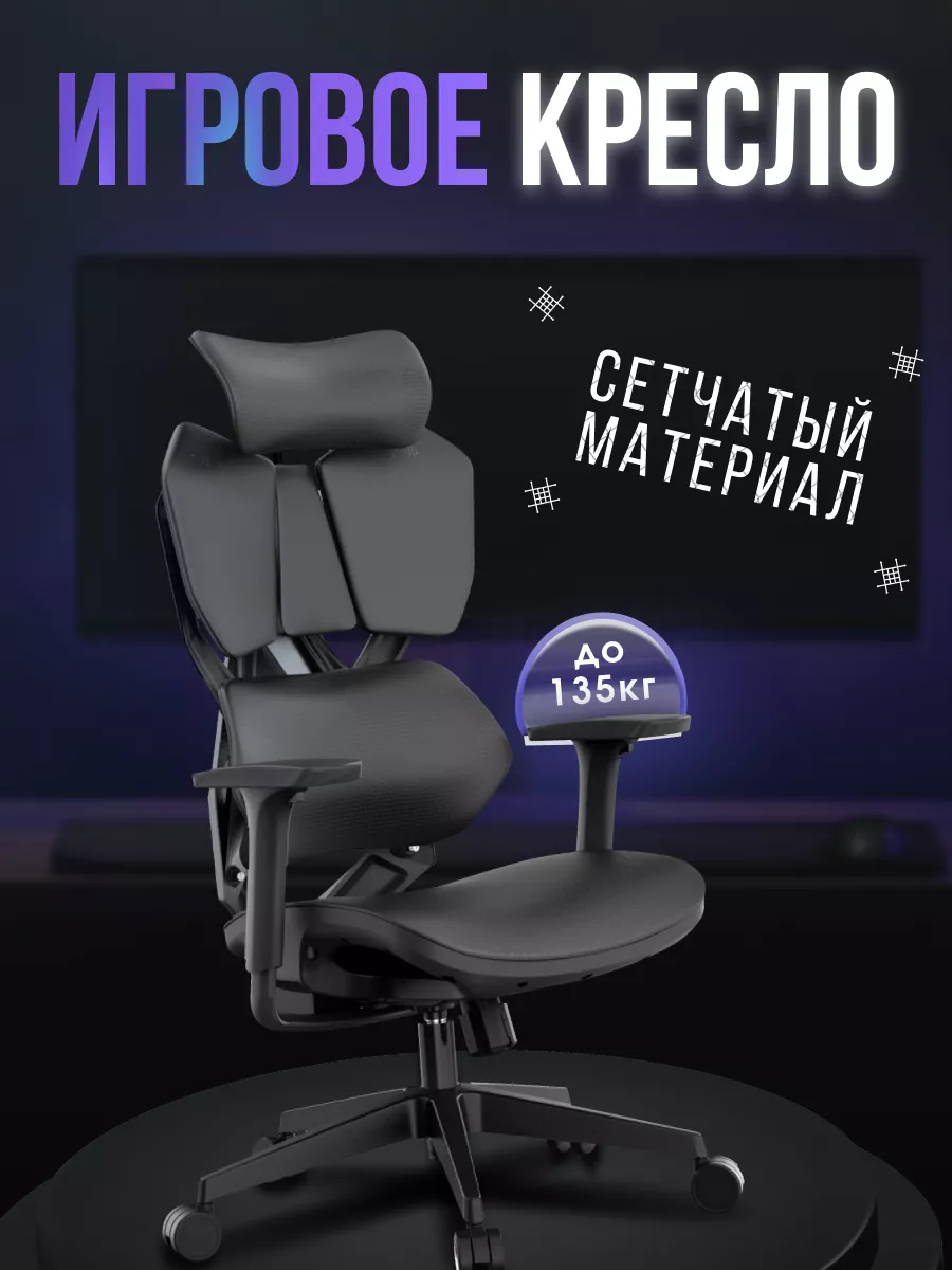 Геймерское компьютерное кресло на колесиках