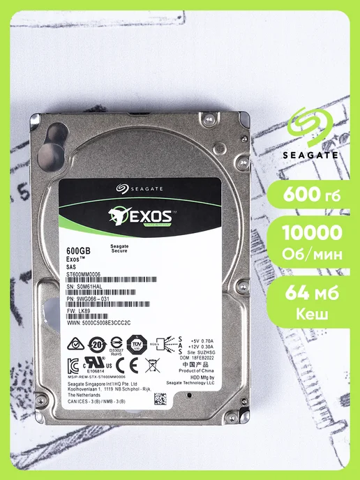 seagate 2.5" жесткий диск EXOS 600Gb ST600MM0006, 600 ГБ